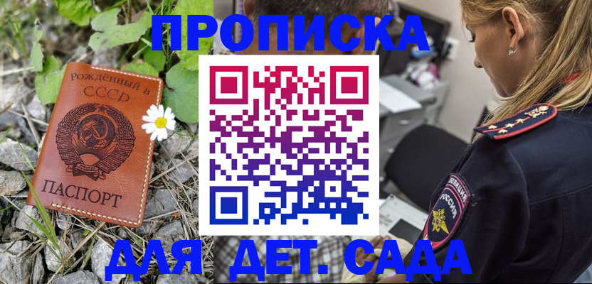 временная регистрация недорого в Челябинске