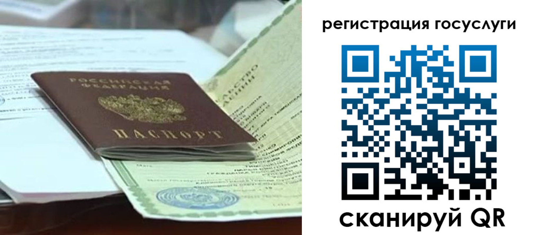 временная регистрация недорого в Челябинске