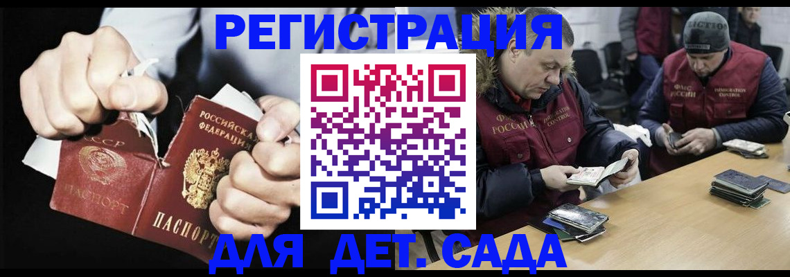 прописка законно в Челябинске