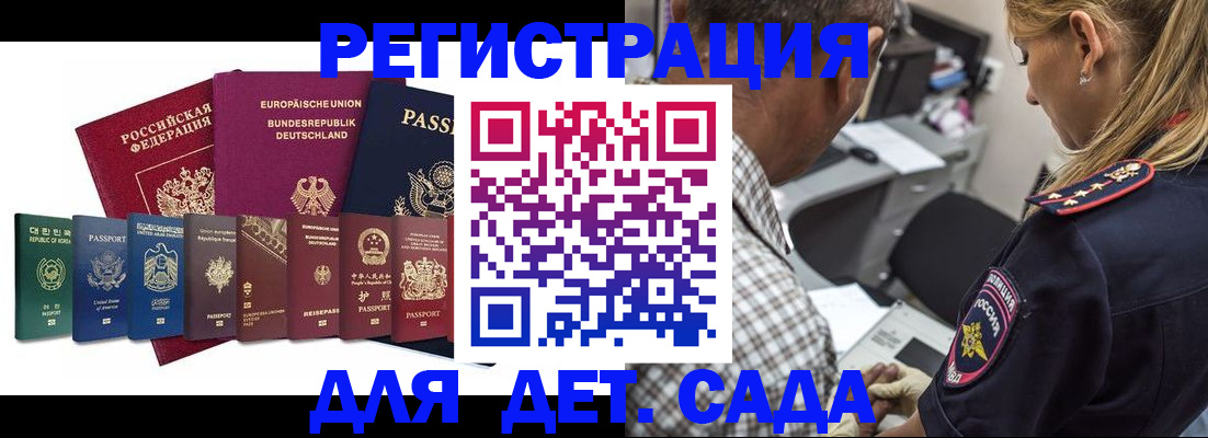 прописка для кредита в Челябинске