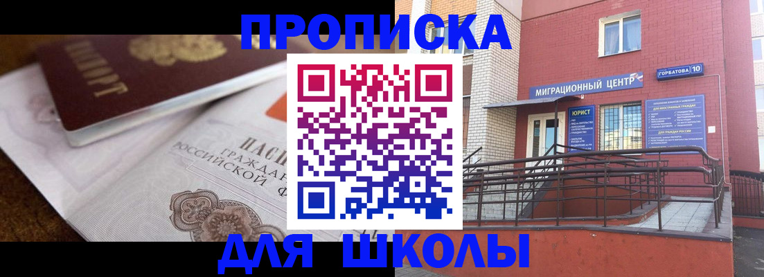 прописка иностранных граждан в Челябинске