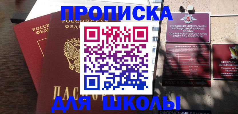 найти адрес прописки в Челябинске