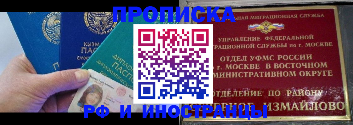 временная регистрация в Челябинске