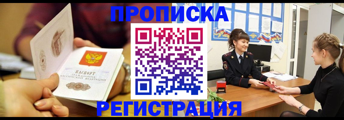 миграционный учет в Челябинске